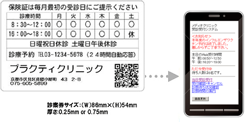 診療状況確認