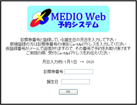 Web予約システム